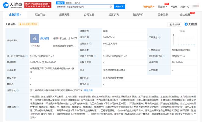 京源環保成立智慧水務公司，注冊資本6000萬布局智能水務系統開發